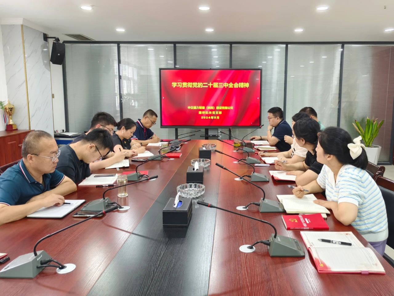 路桥党总支：学习贯彻党的二十届三中全会精神，凝聚改革共识，激发奋进力量